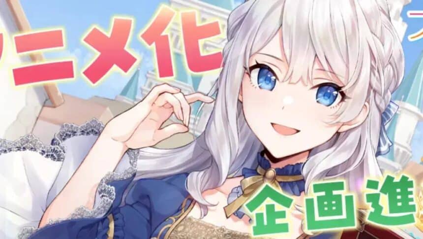 Anime 'A Livid Lady’s Guide to Getting Even' ganha adaptação oficial