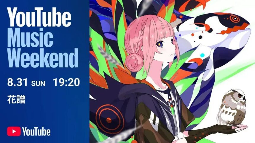 KAF participa do YouTube Music Weekend 2025 e apresenta "I SCREAM LIVE 4"