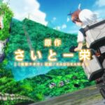 Novas imagens e trailer de Touring After the Apocalypse prometem road trip vibrante