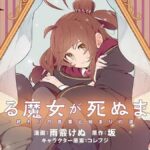 Yen Press anuncia 10 novos mangás e novels para lançamento em 2026